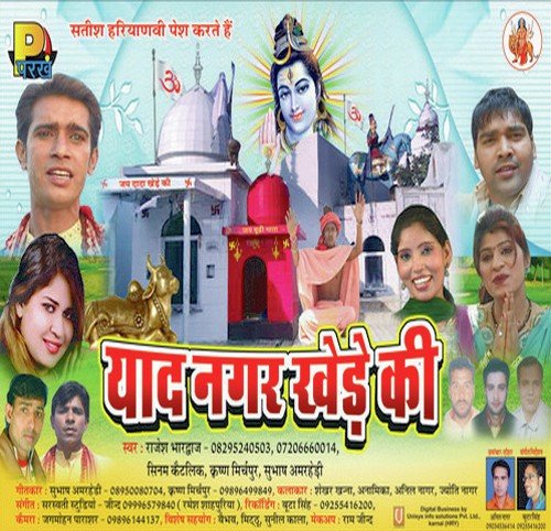 Subhash Amarhedi Songs MP3 Download